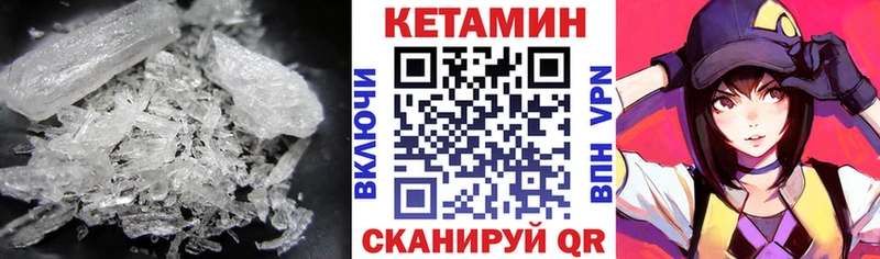 цены   Пестово  Кетамин VHQ 