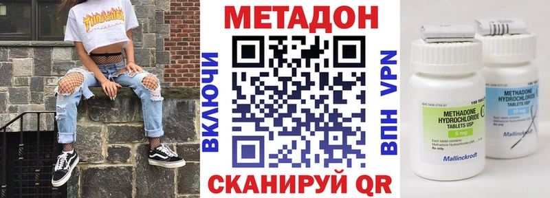Метадон кристалл  Пестово 